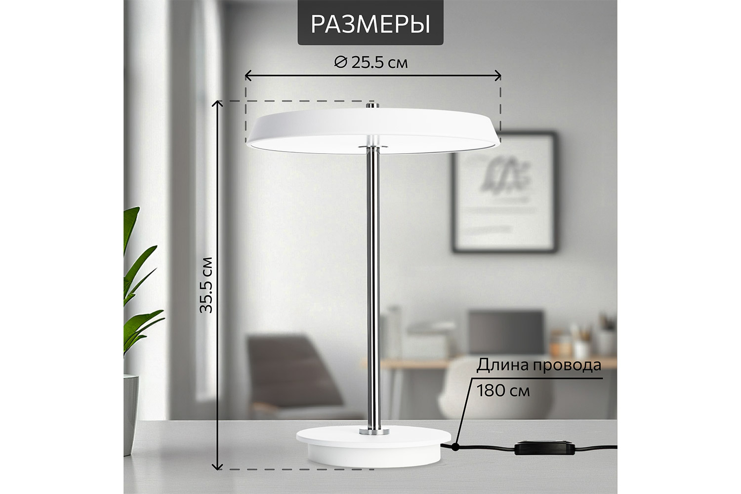 Лампа настольная LED CITILUX Lina LED, 25.5x35.5x25.5 см
