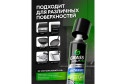 Чистящее средство GRASS Аzelit для кухни 300 мл