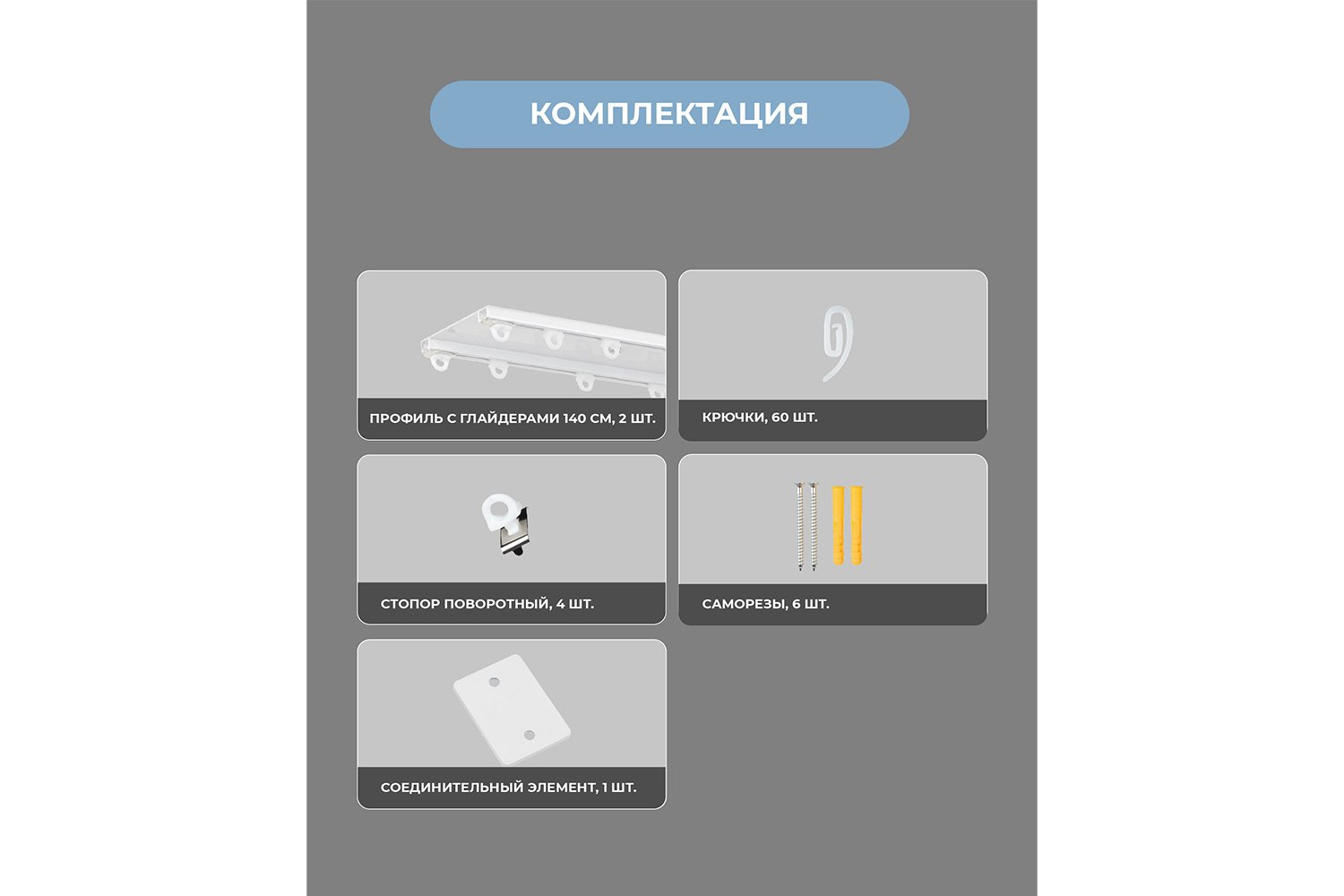 Карниз потолочный двухрядный ARTTEX Facile Twin 280 см