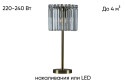 Лампа настольная MODERLI Levi E14, 120 Вт, 24x55x24 см