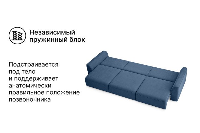 Диван-кровать SOLANA Сиэтл