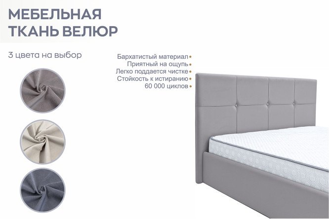 Кровать с подъёмным механизмом Veronica цвет серый 140х200 см