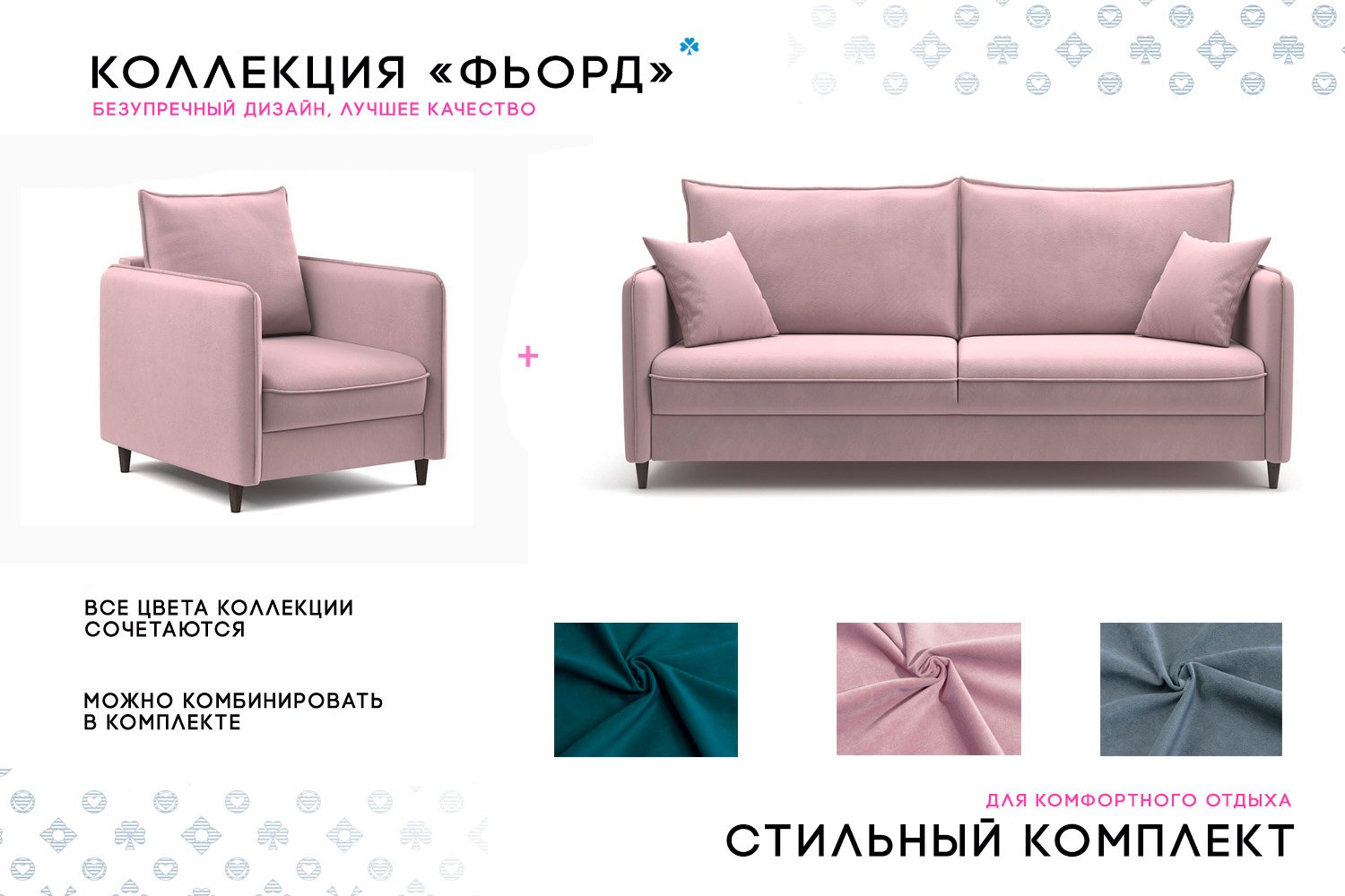Кресло Фьорд