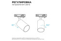 Светильник трековый APEYRON 16-72 однофазный под лампу