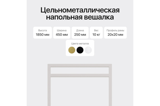 Вешалка напольная Zilosi White