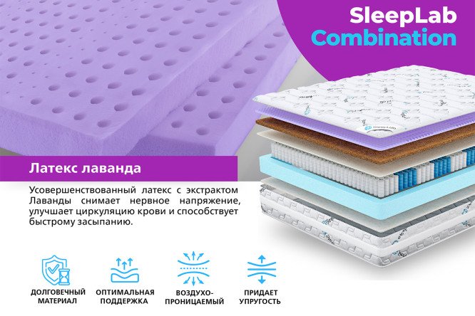 Фото 7 Матрас SLEEPLAB Combination 160х200 см
