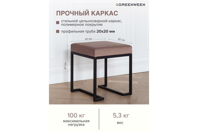 Пуф Omega
