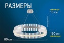 Люстра LED Natali Kovaltseva Innovation style 25 кв.м., LED, 80 см