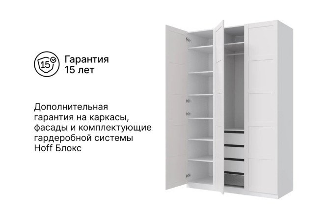 Фото 8 Шкаф 3-дверный HOFF Блокс Скаген 149,5х236,4х59,9 см, белый, молочный