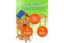 Детская площадка Fun land ДКПМ-5