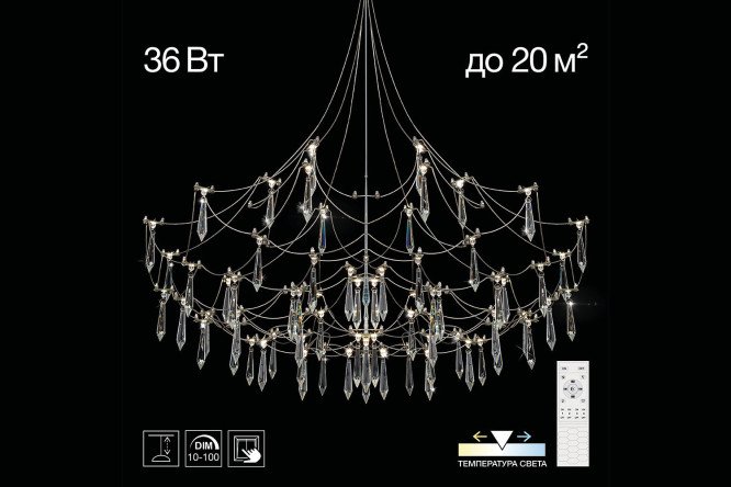 Изображение товара Подвесной светильник CITILUX Aster LED площадь 20 кв.м, размеры 83x75x83 см