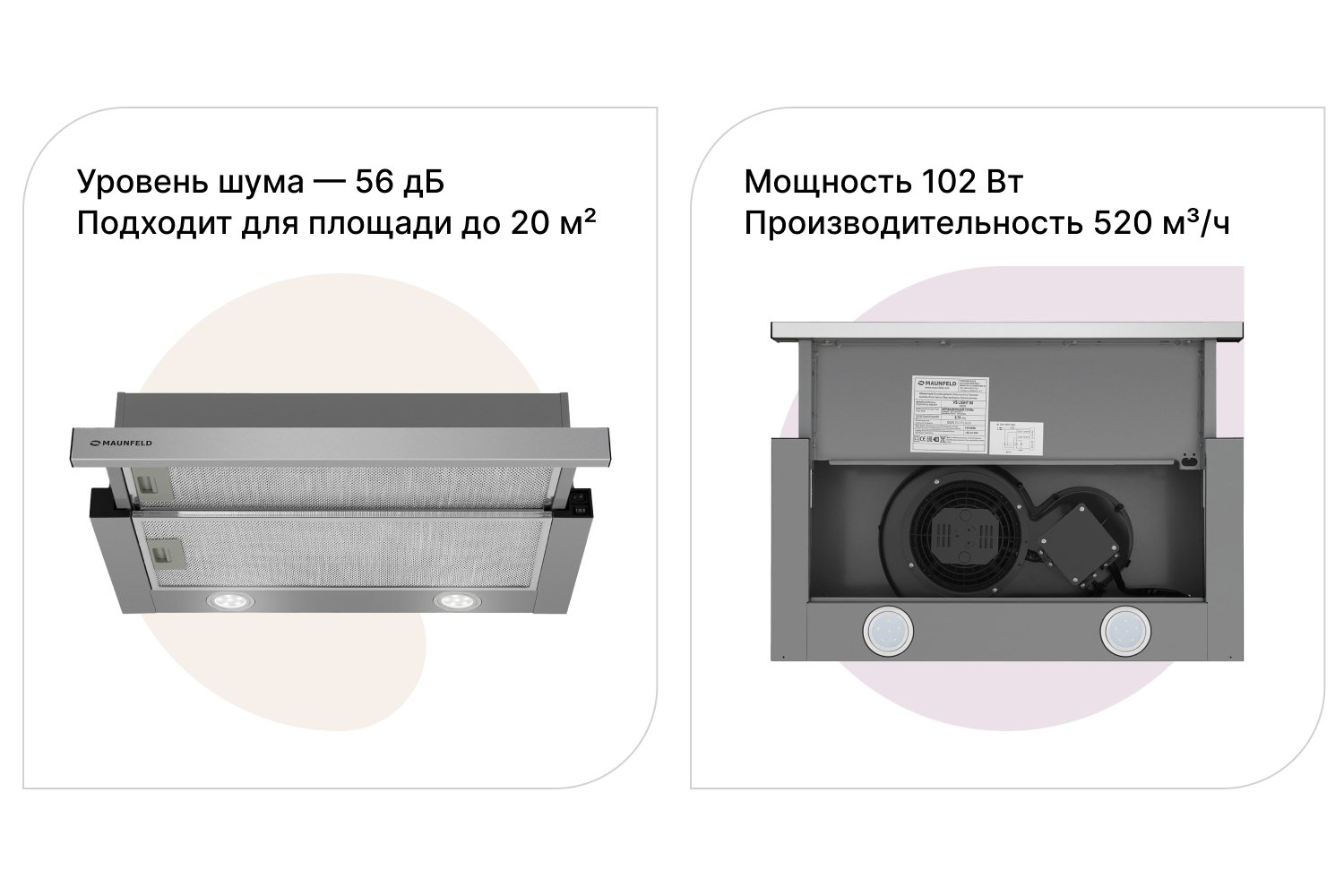 Вытяжка VS Light 60