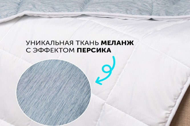 Одеяло Stop-Allergy Силиконизированное волокно 140х205 см, 1,5 спальные