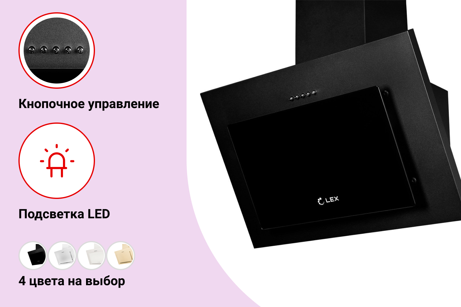 Вытяжка MIKA 600