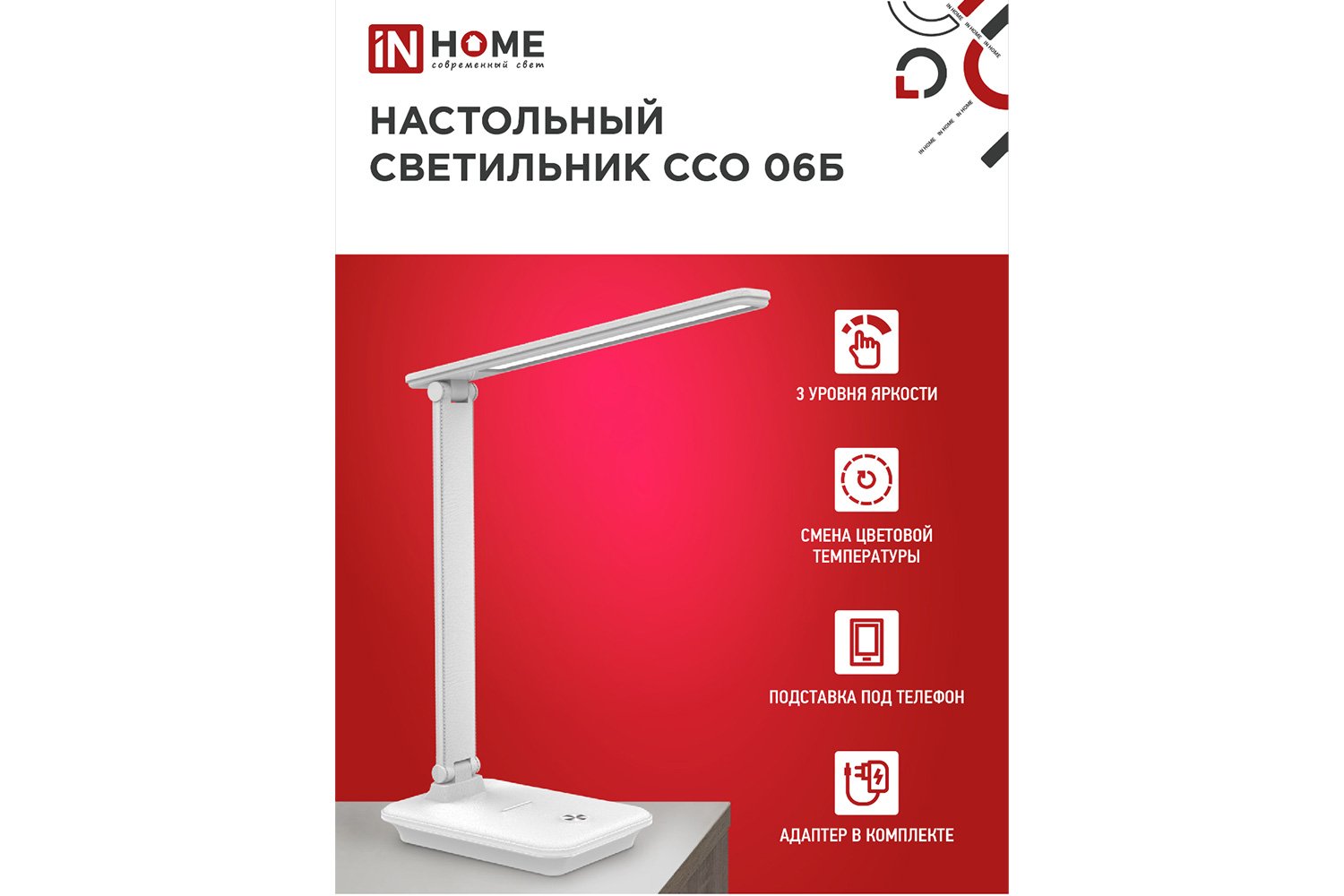 Лампа настольная IN HOME Simple ССО 06Б LED, 12x56x17 см