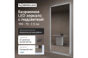 Зеркало с подсветкой GENGLASS Halfeo Slim NF LED XL 79х199 см