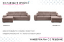 Угловой диван-кровать Ройс с правым углом