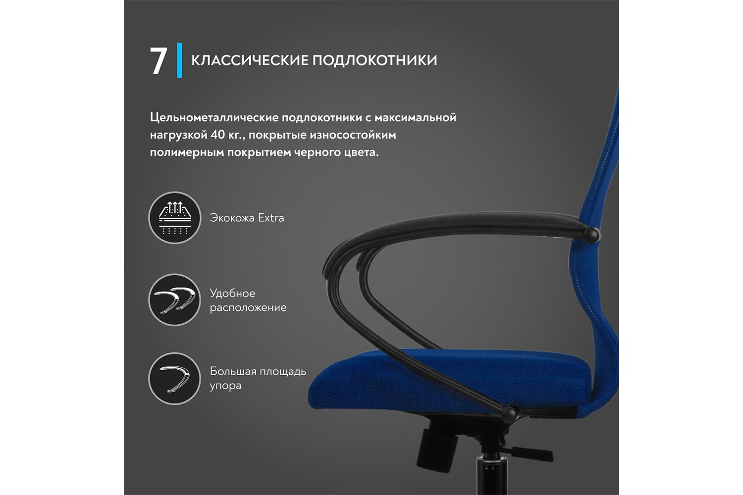 Кресло офисное МЕТТА SU-B-8