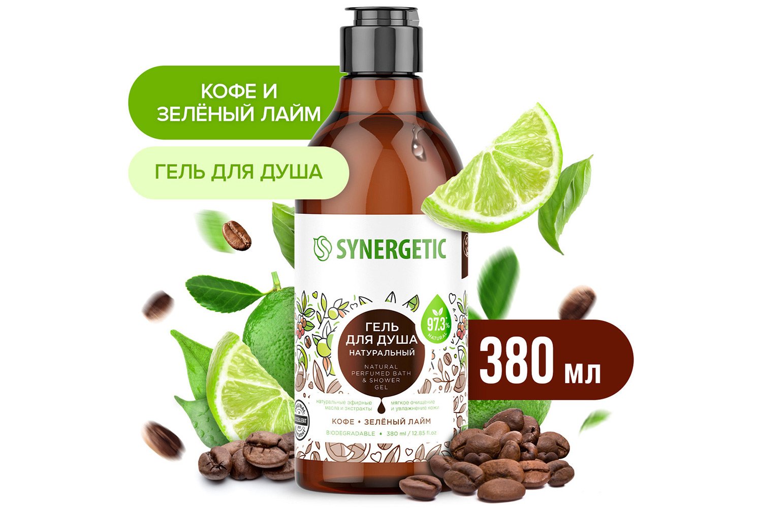 Гель для душа Natural Perfumed 380 мл