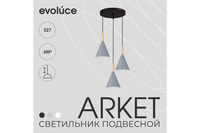 Светильник подвесной Arket 6 кв.м., 45х31.5х45 см, E27