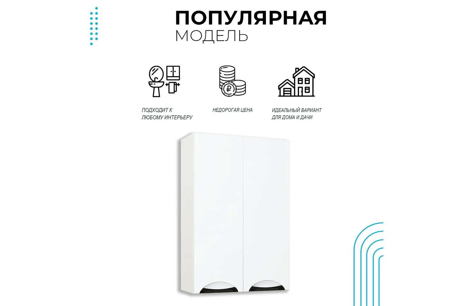 Шкаф навесной RUNO Барселона УТ000002340 Подвесной, 50х75х21.7 см, Универсальный