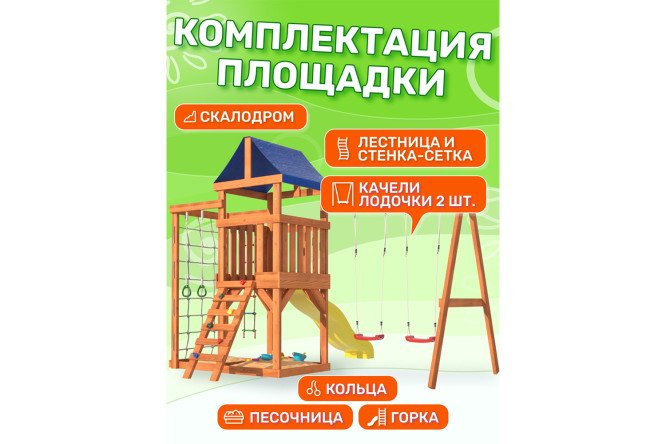 Детская площадка Fun land