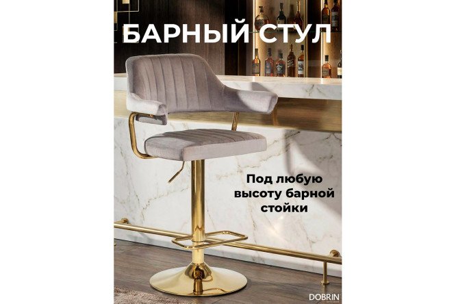 Изображение товара Стул барный DOBRIN Golden 61х99х54 см, цвет обивки серый, ножек золотой