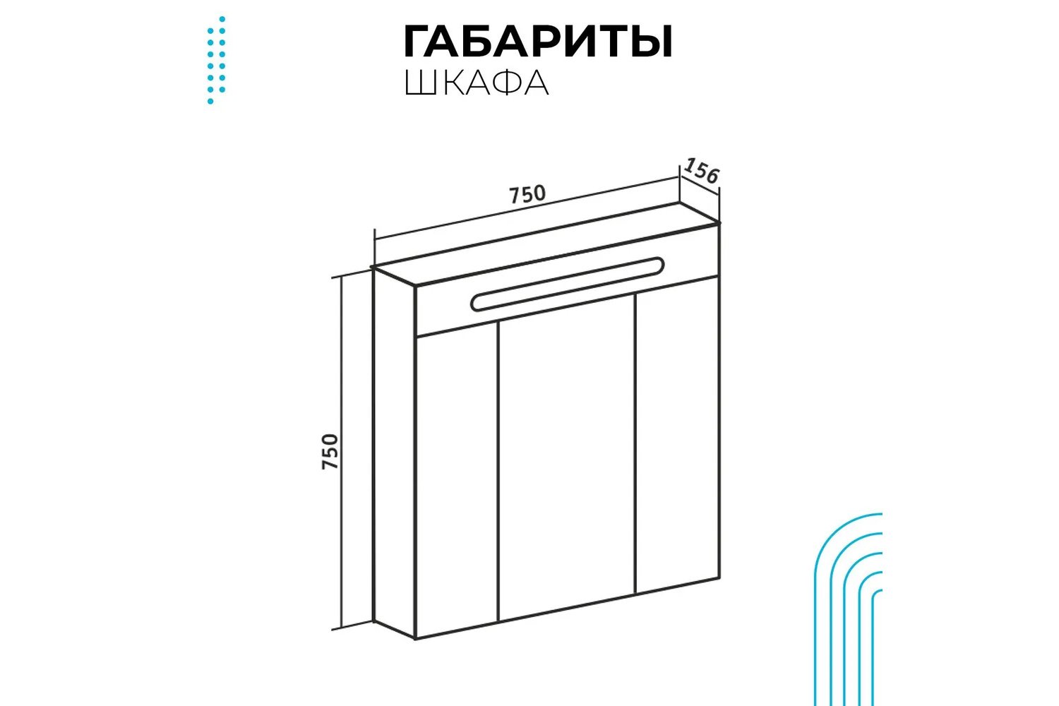 Шкаф-зеркало RUNO Парма белый Подвесной, 75х75х15.6 см, Универсальный