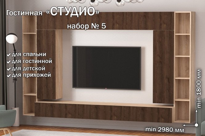 Полка открытие вверх Студио ПГ-07 81 см