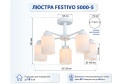 Люстра SCHAFFNER Festivo 20 кв.м., 52x30x52 см, E27
