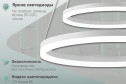 Люстра SEVEN FIRES Хелин 20 кв.м., LED, 60 см
