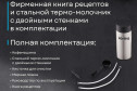 Кофемашина автоматическая KORTING KACM 2009 Presto
