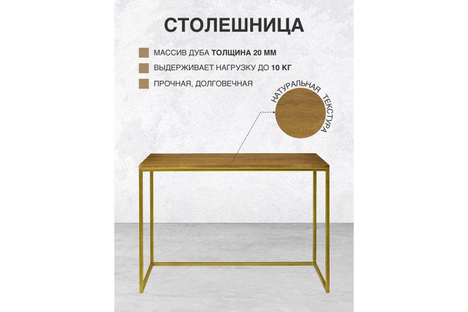 Консоль Tori 110 см
