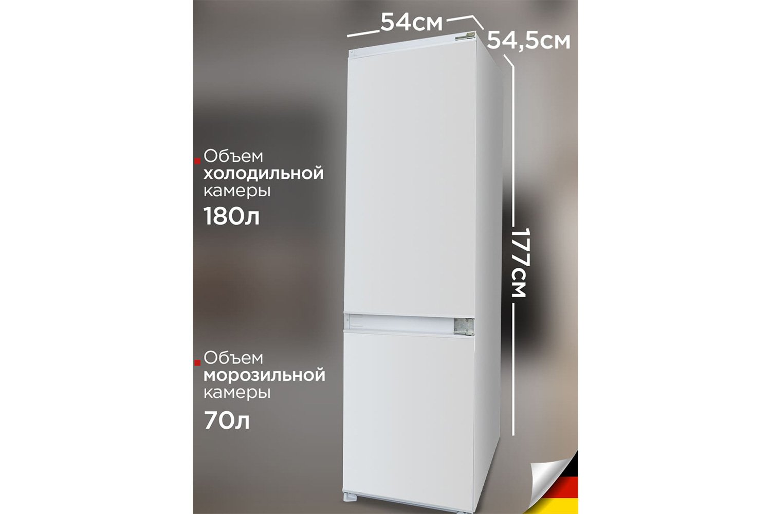 Холодильник SCHAUB LORENZ SLU S445W4M