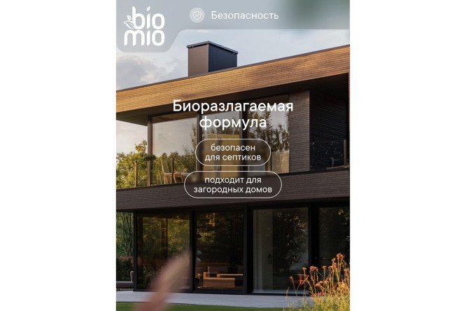 Фото 7 Стиральный порошок BioMio Bio-Universal Colors&Whites для цветного и белого белья
