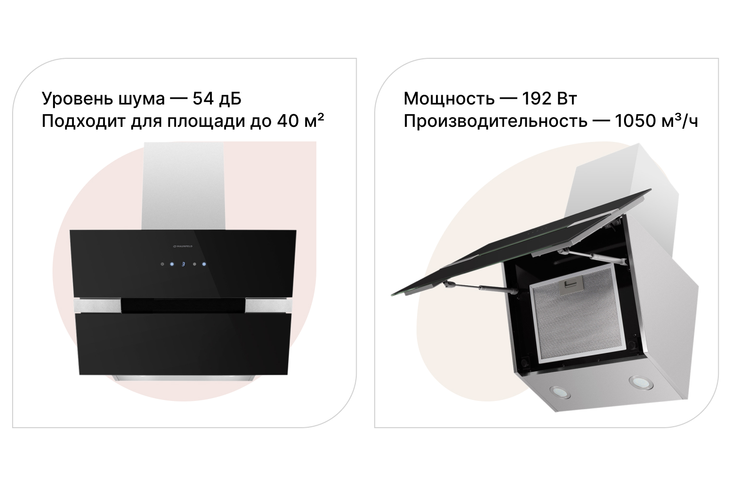 Вытяжка MERSEY