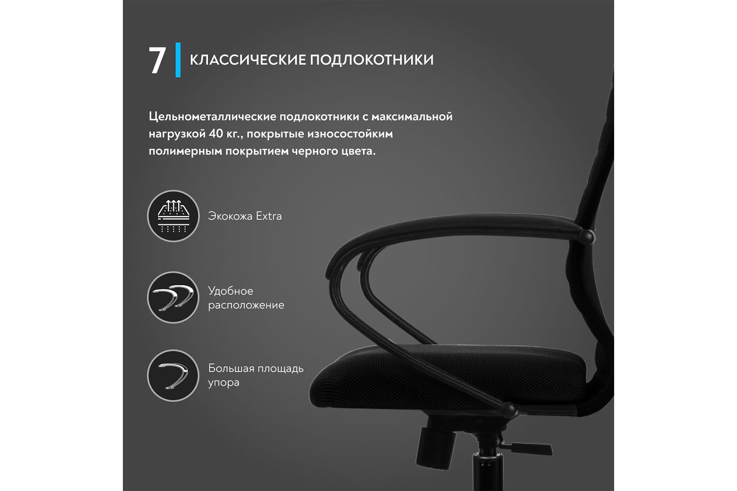 Кресло офисное МЕТТА SU-B-10