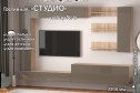 Полка открытая Студио ПГ-08 80 см