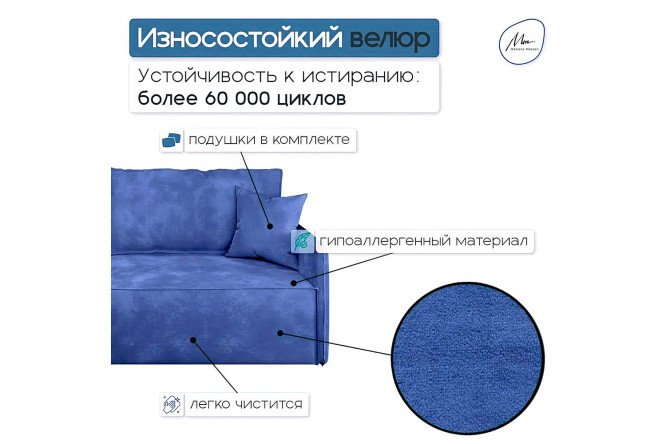 Диван-кровать Hygge Slim