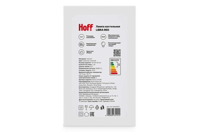 Фото 7 Лампа настольная HOFF Libra red E27, 13x33x25 см Фото 7 Лампа настольная HOFF Libra red E27, 13x33x25 см