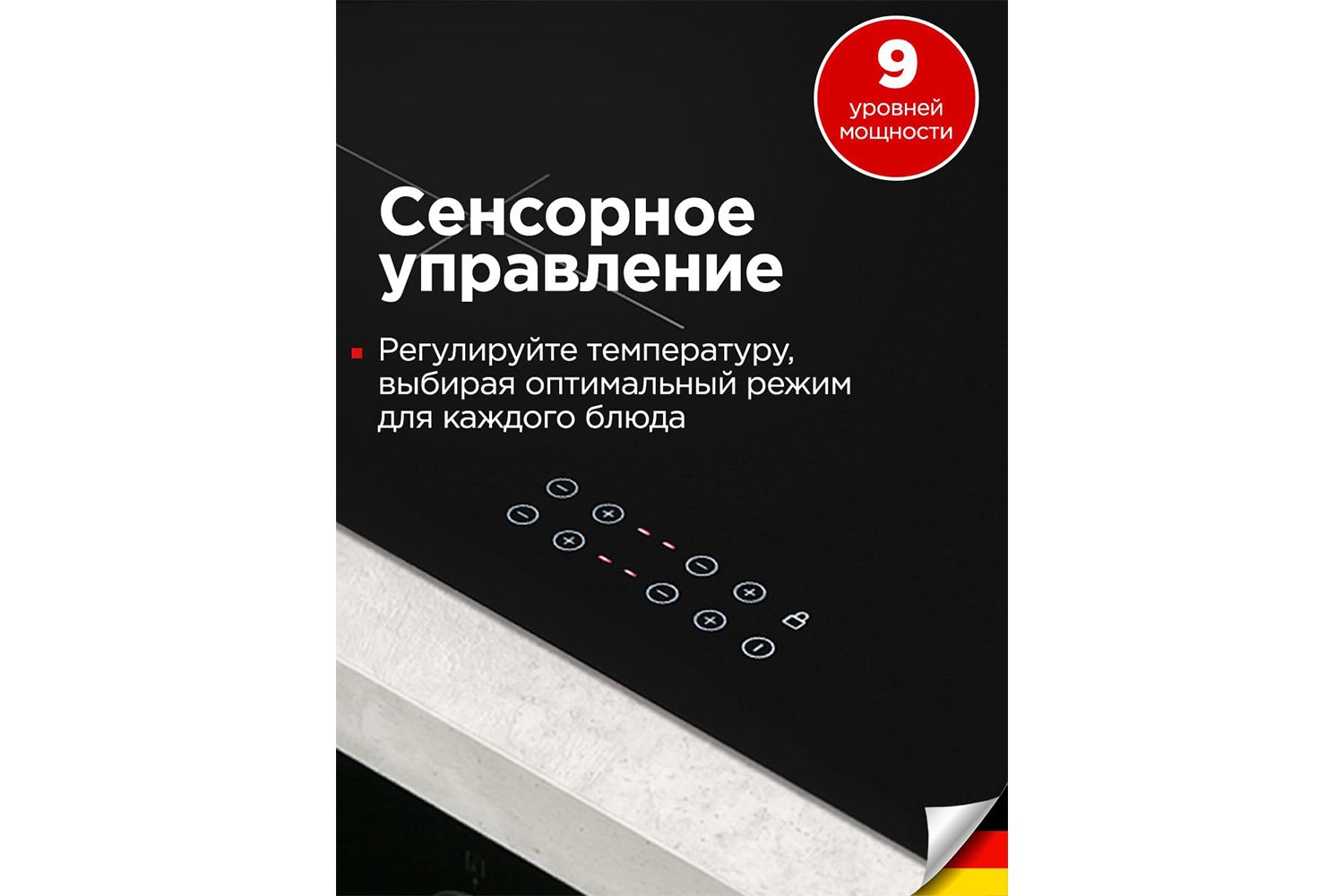 Индукционная варочная панель SCHAUB LORENZ SLK IY 60 T1 59 см