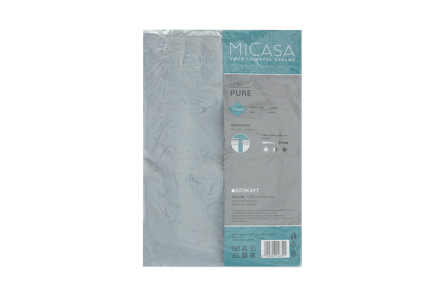 Штора MICASA Pure 145х260 см, 1 шт., цвет серый