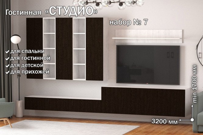 Полка открытая Студио ПГ-06 130 см