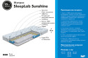 Матрас SLEEPLAB Sunshine 80х200 см