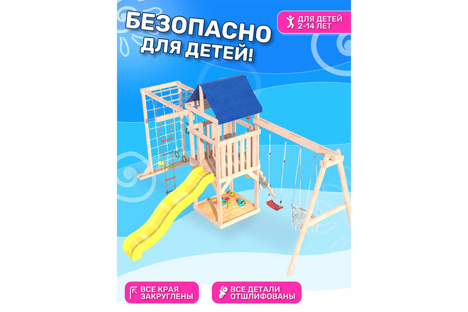 Детская площадка Fun land ДНПМ-11