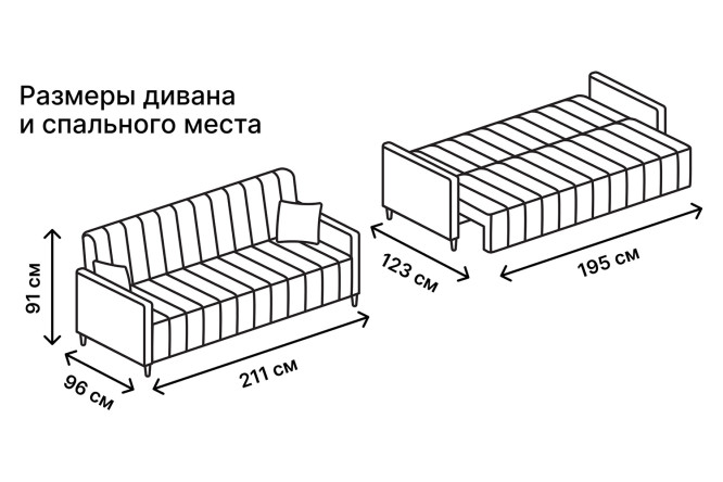 Диван-кровать SCANDICA Матиас