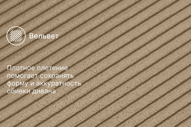 Диван-кровать SOLANA Мэдисон-мини