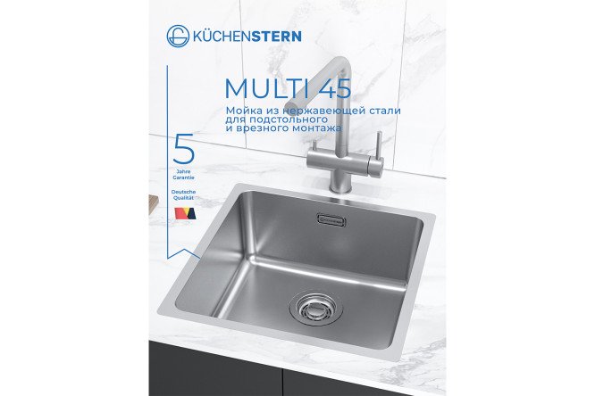Мойка врезная KuchenSTERN AISI 304 R25 MULTI 45 551SS50 44х44х20 см