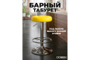 обивки: жёлтый, ножек: хром