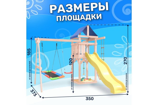 Детская площадка Igrowoods ДНП-9